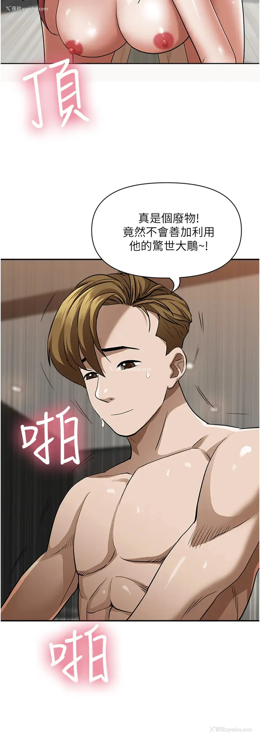 46P - 霸占人妻 - 韩国漫画