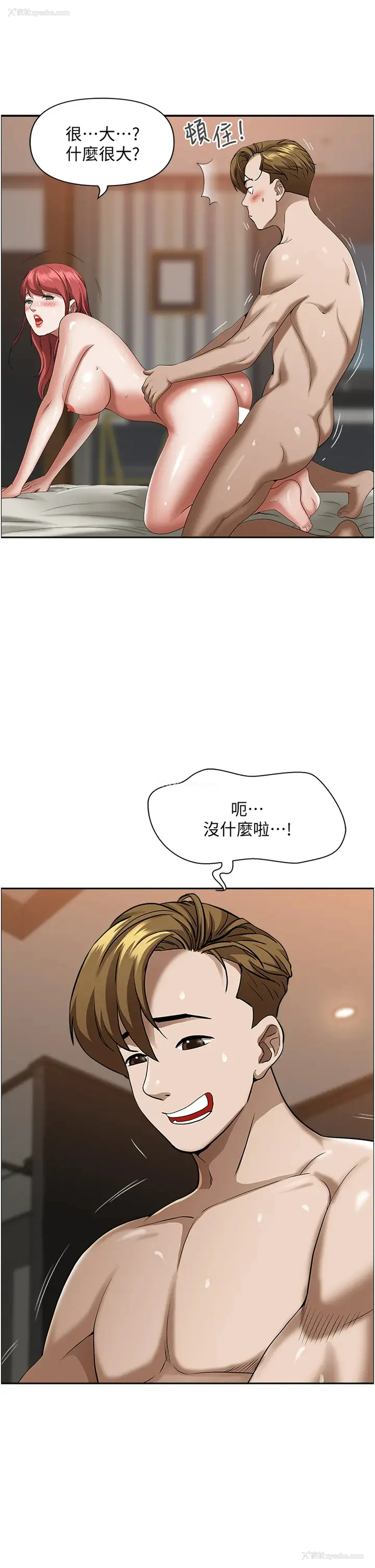 49P - 霸占人妻 - 韩国漫画