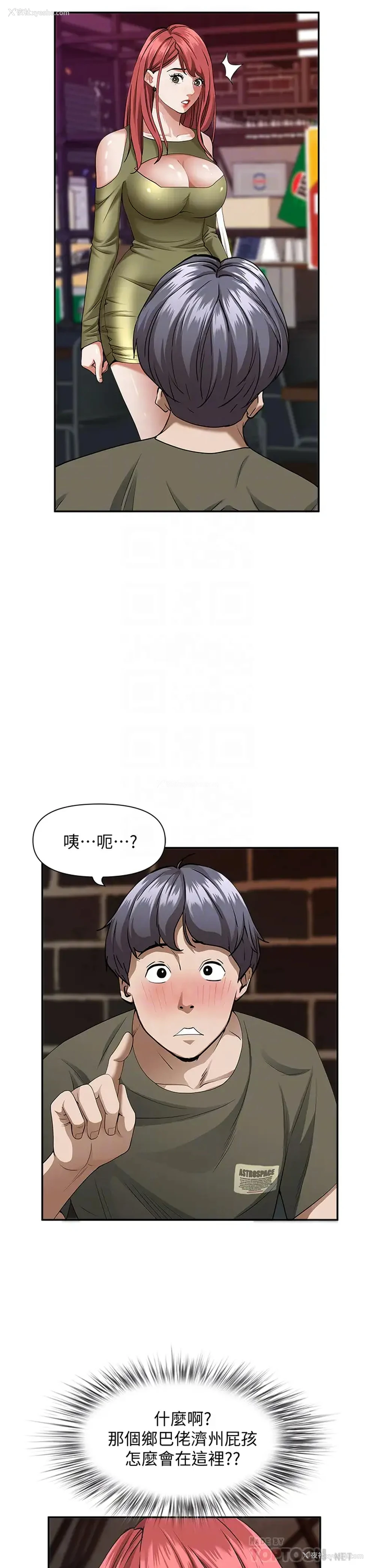 6P - 霸占人妻 - 韩国漫画
