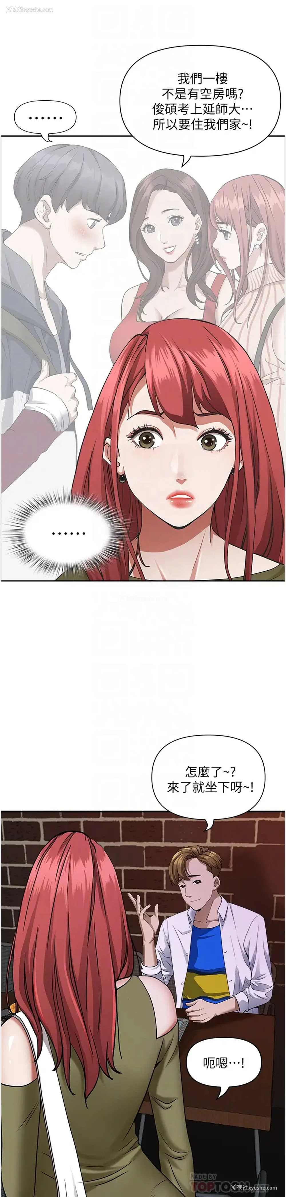 8P - 霸占人妻 - 韩国漫画
