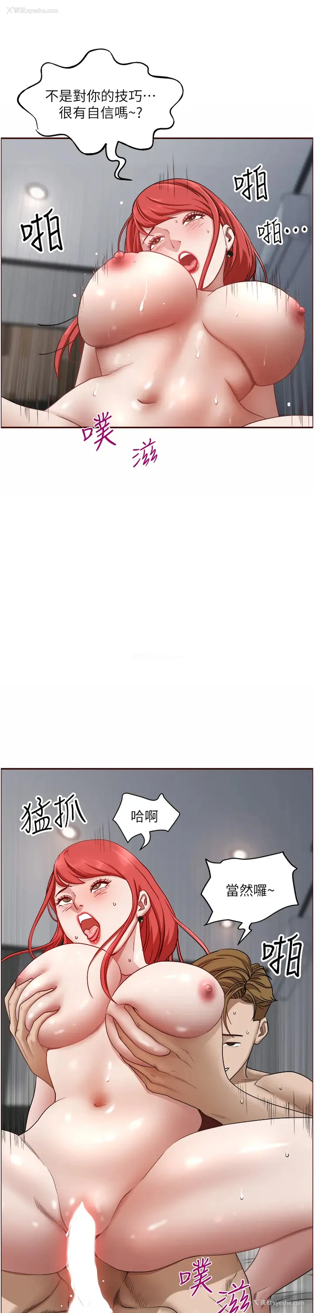 20P - 霸占人妻 - 韩国漫画