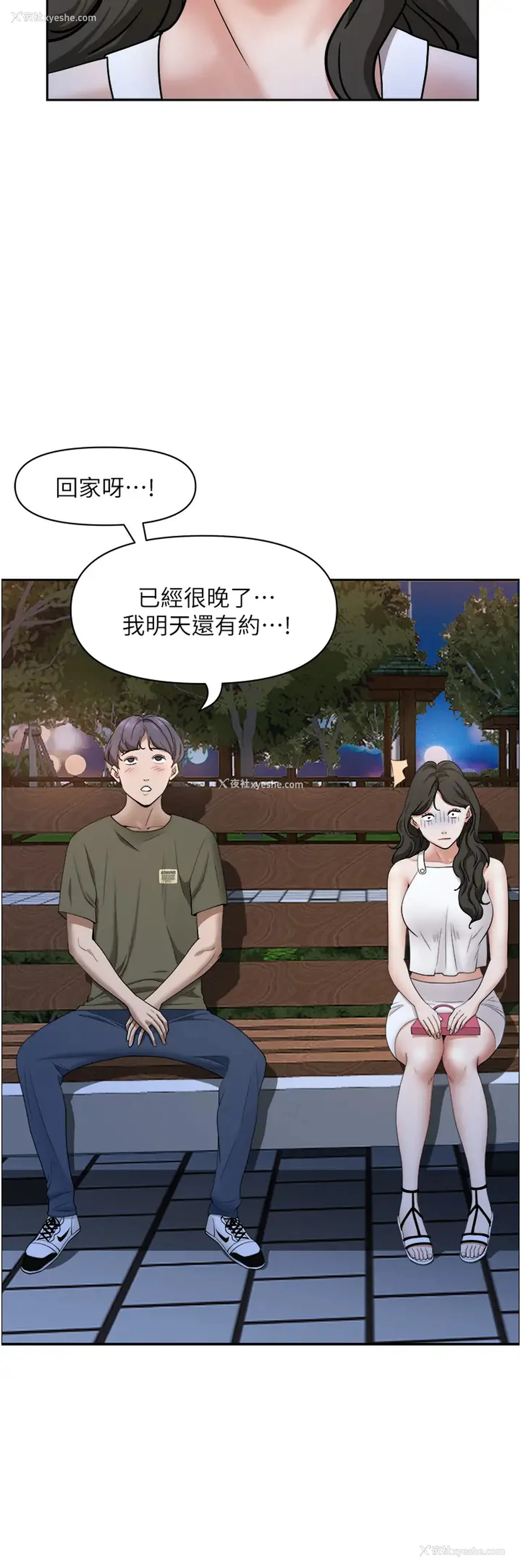25P - 霸占人妻 - 韩国漫画