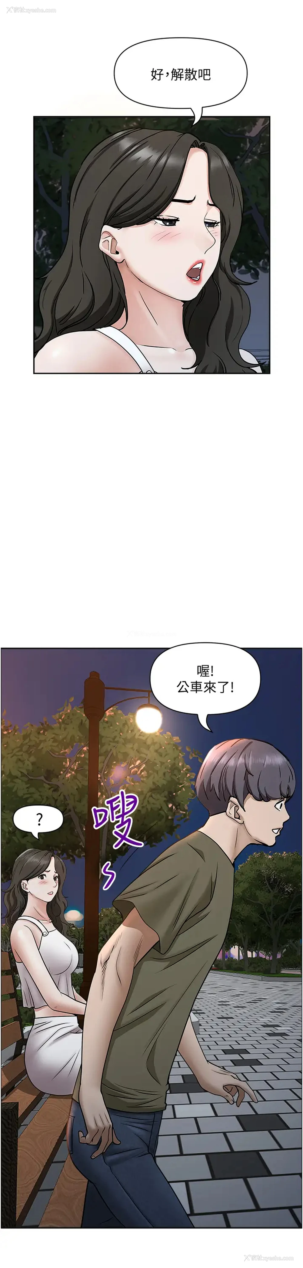 26P - 霸占人妻 - 韩国漫画