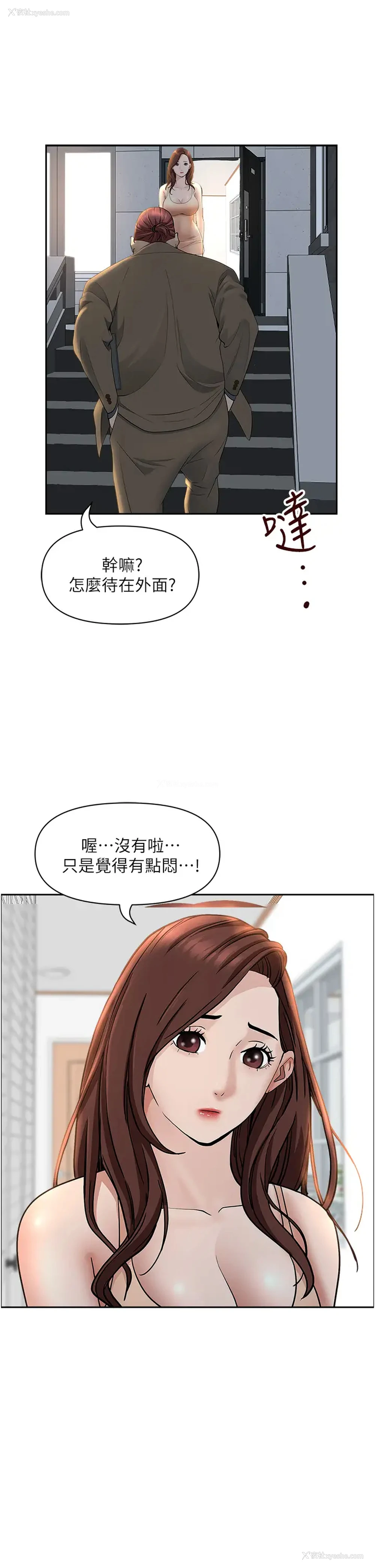 38P - 霸占人妻 - 韩国漫画