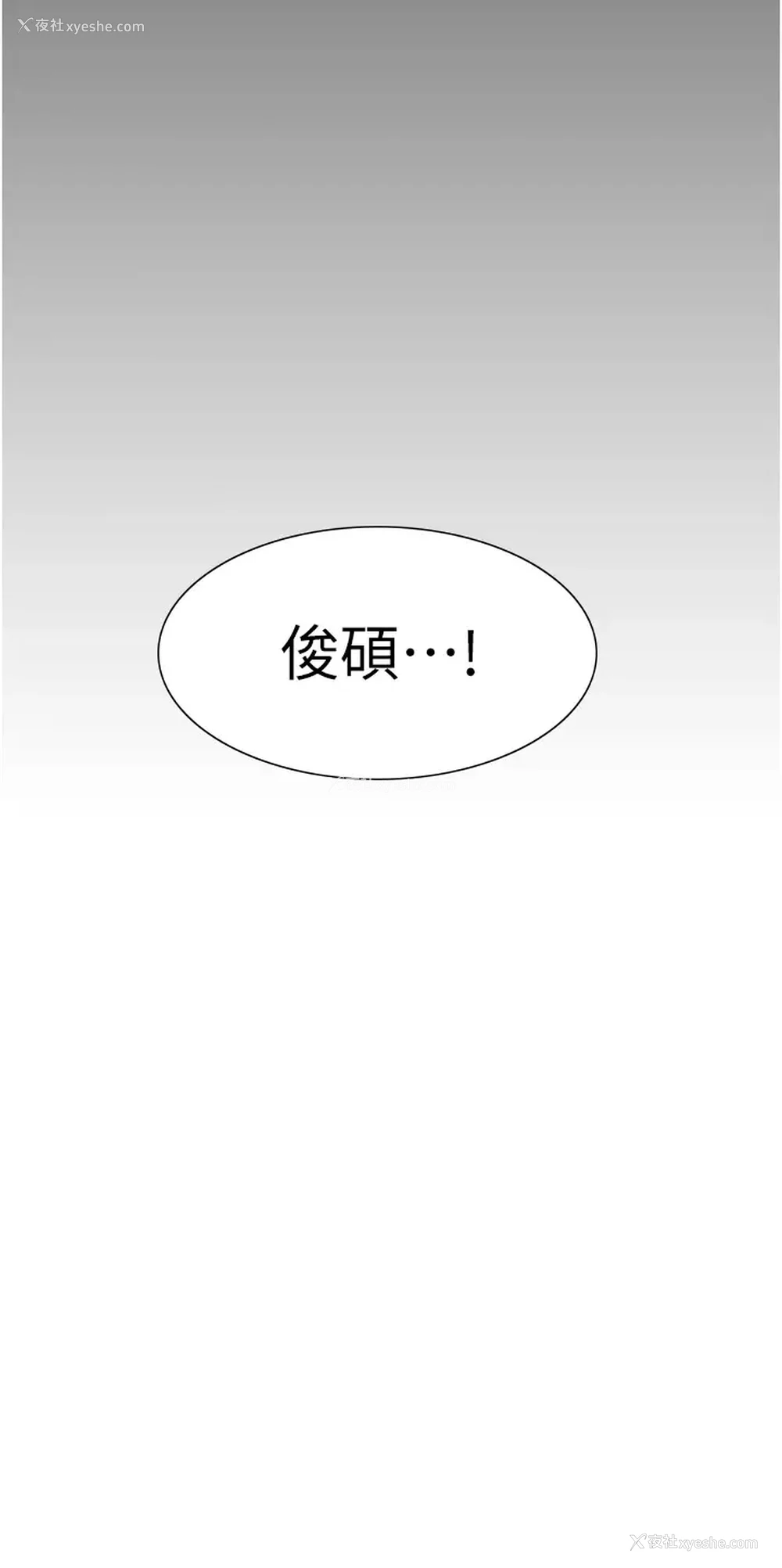 45P - 霸占人妻 - 韩国漫画