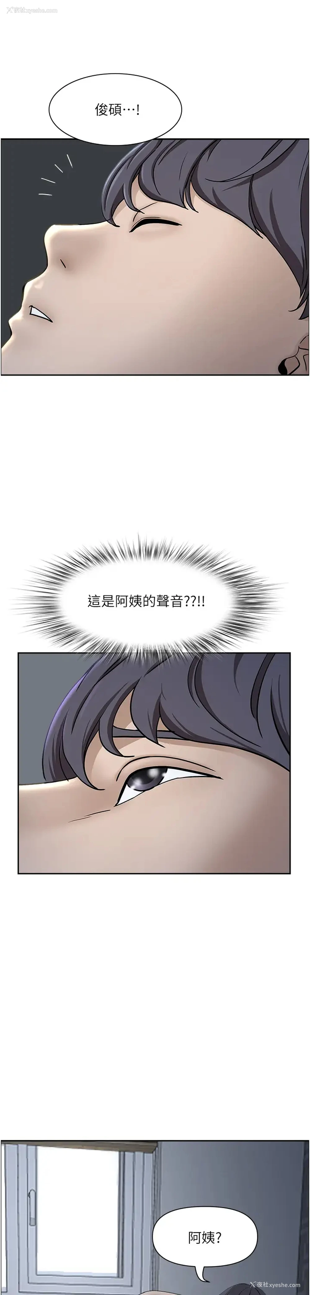 46P - 霸占人妻 - 韩国漫画
