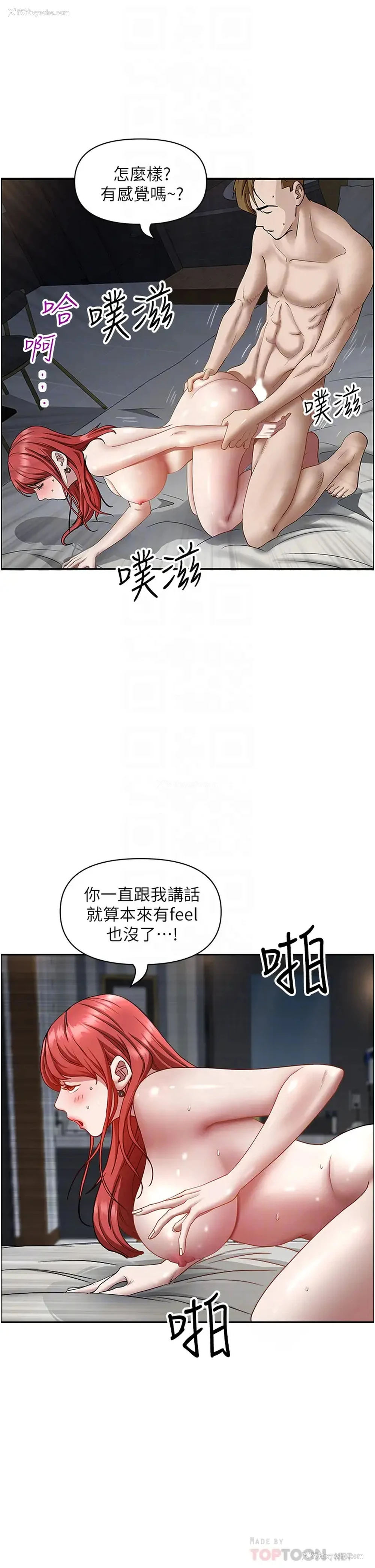 8P - 霸占人妻 - 韩国漫画
