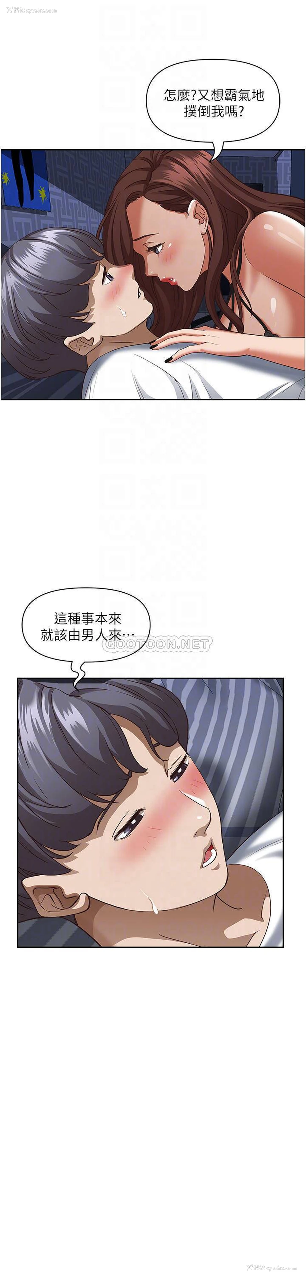 11P - 霸占人妻 - 韩国漫画