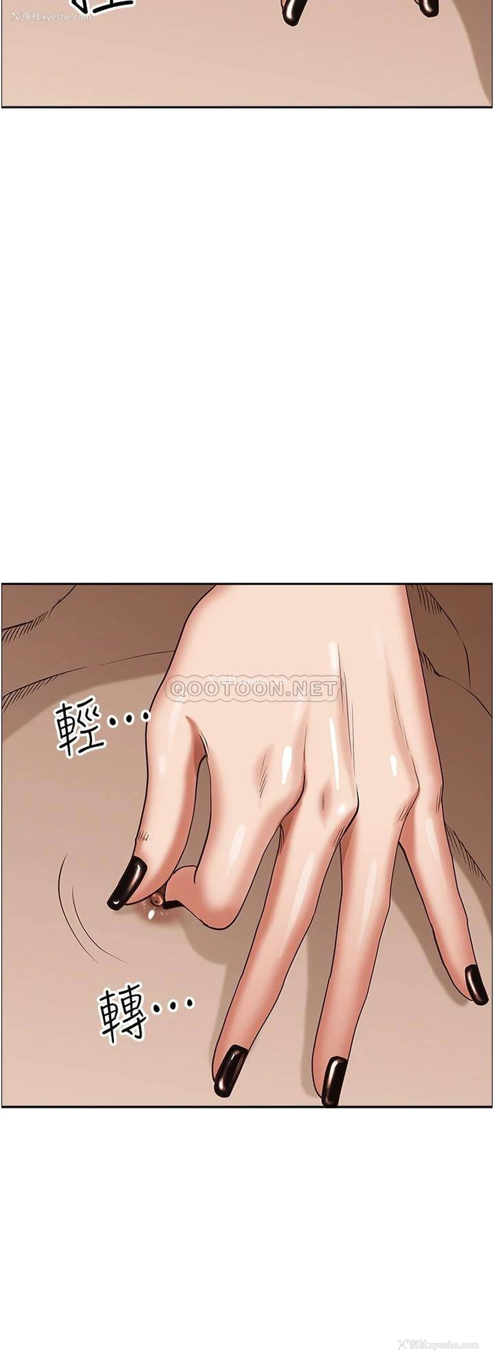 14P - 霸占人妻 - 韩国漫画