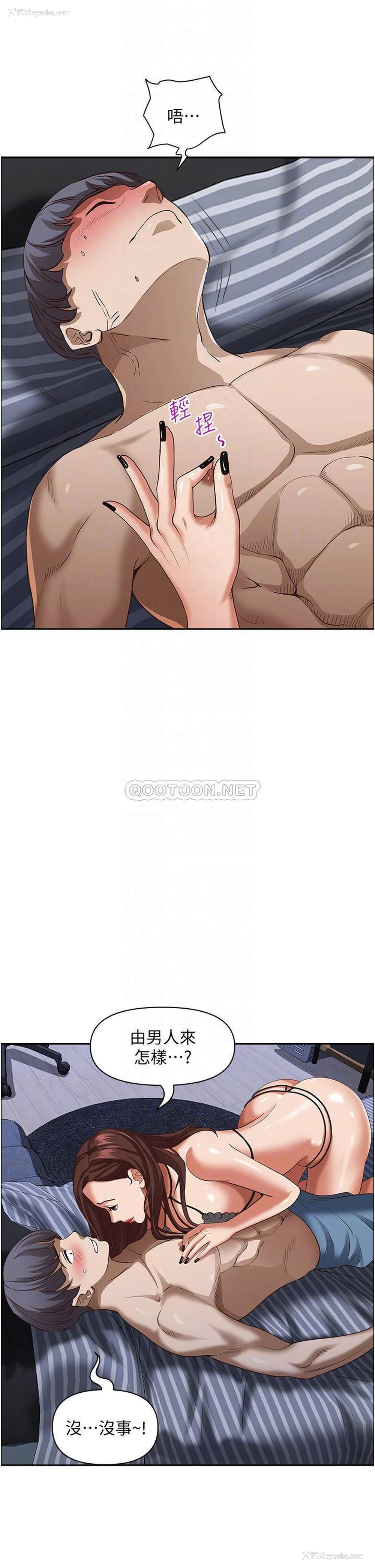 15P - 霸占人妻 - 韩国漫画