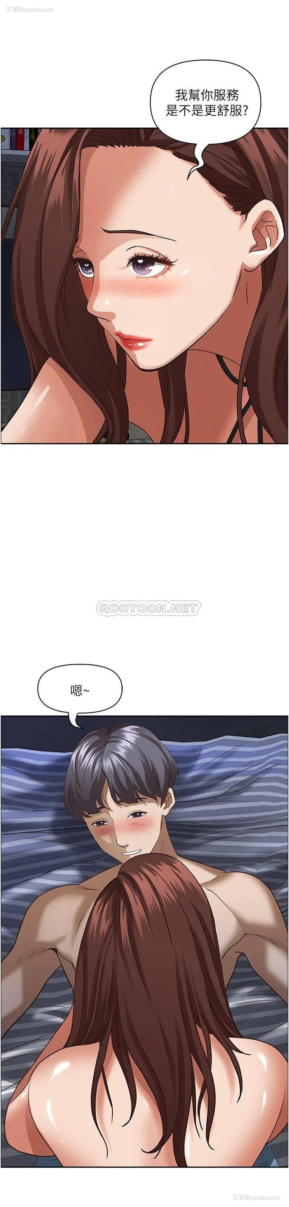 21P - 霸占人妻 - 韩国漫画