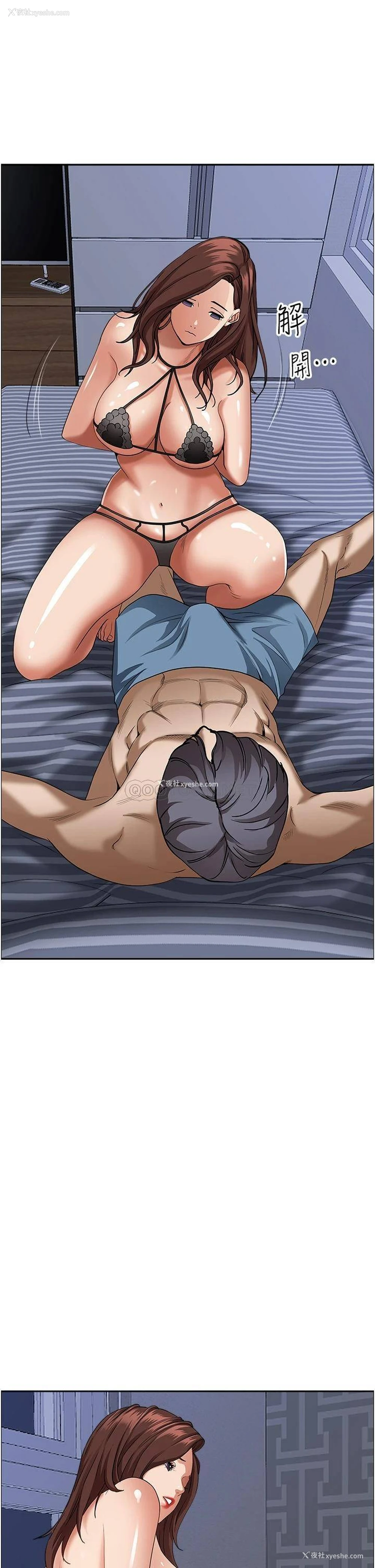 23P - 霸占人妻 - 韩国漫画