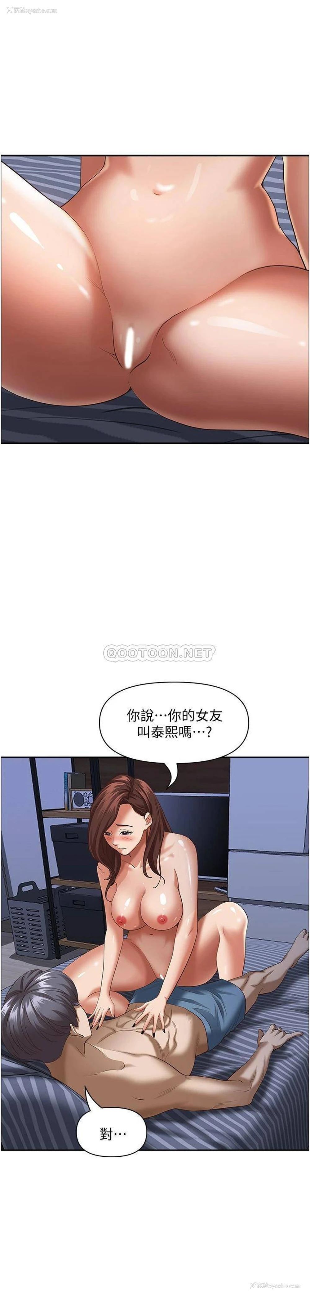 25P - 霸占人妻 - 韩国漫画