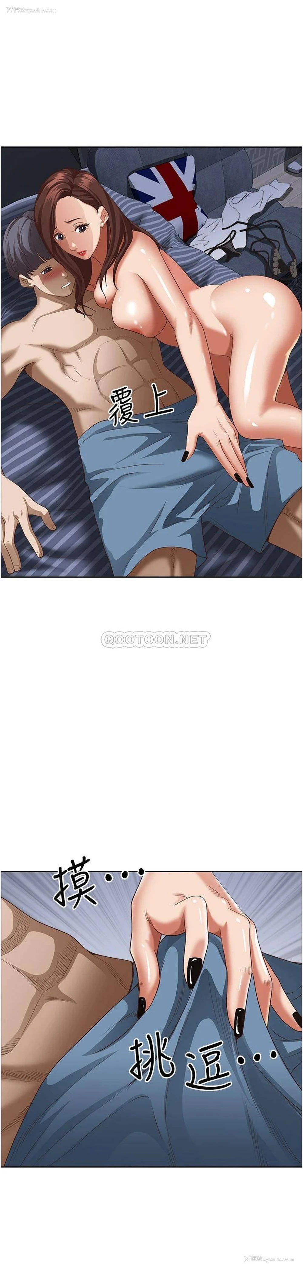 29P - 霸占人妻 - 韩国漫画