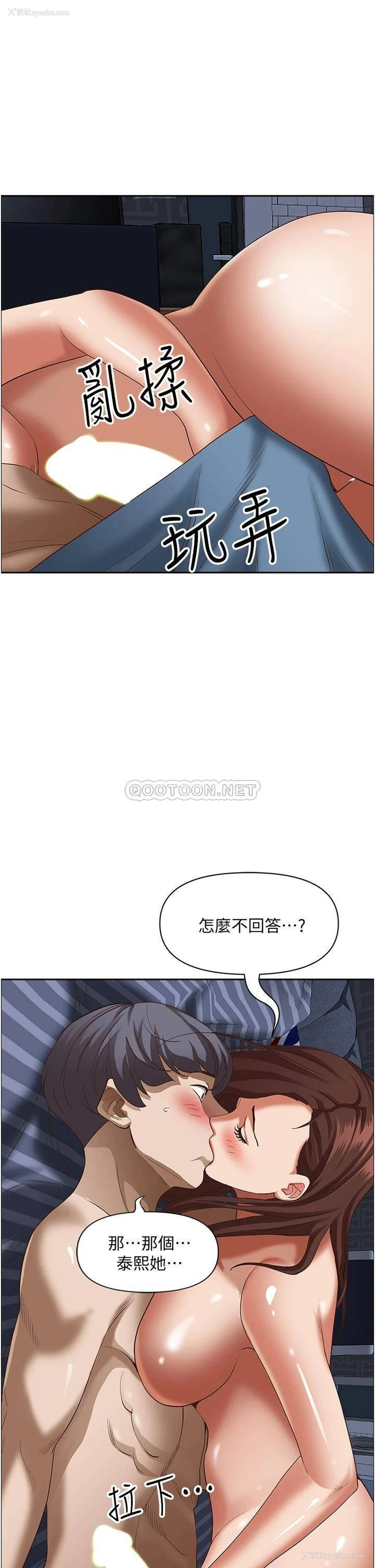 33P - 霸占人妻 - 韩国漫画