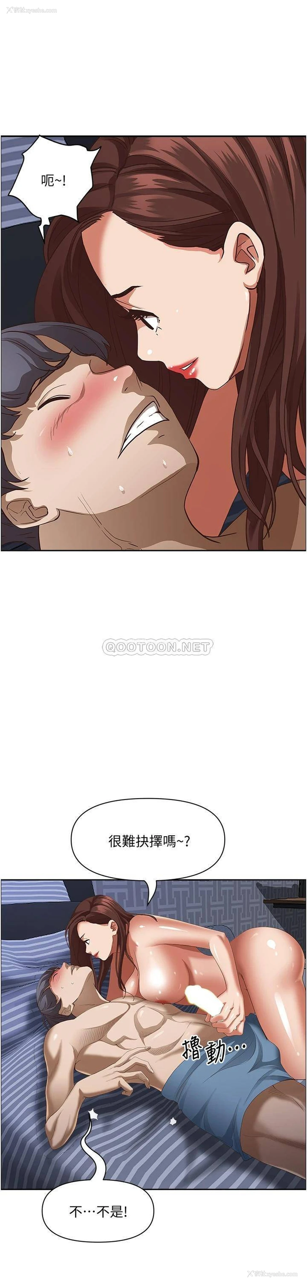 35P - 霸占人妻 - 韩国漫画