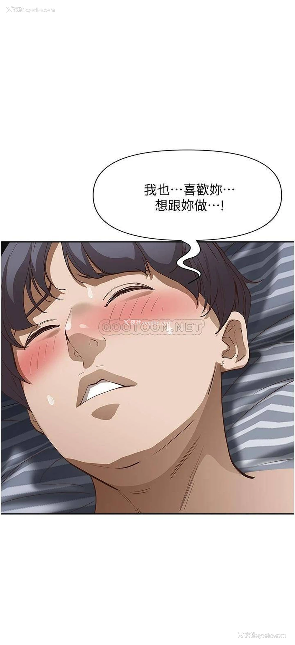 36P - 霸占人妻 - 韩国漫画