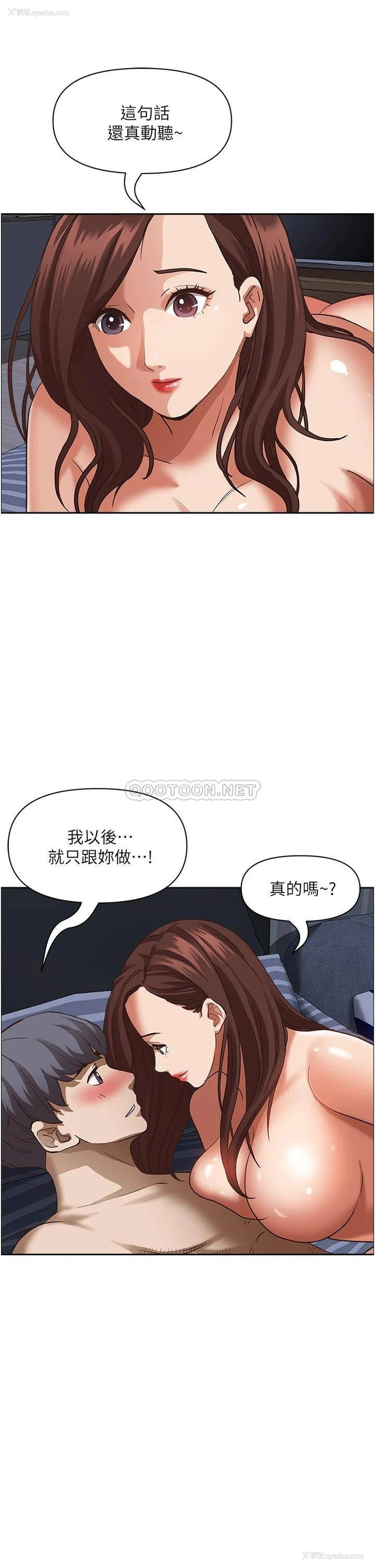 37P - 霸占人妻 - 韩国漫画