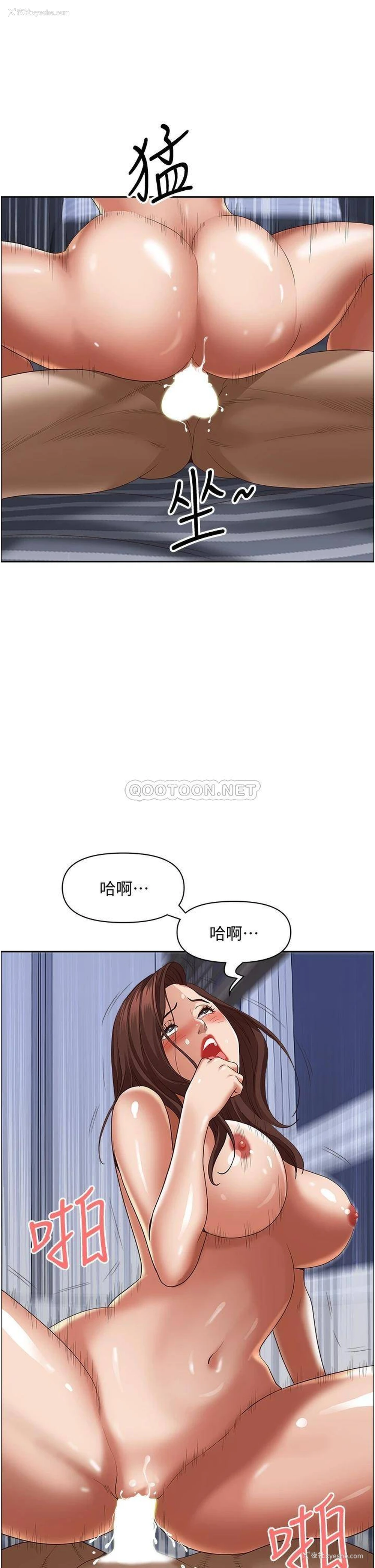 49P - 霸占人妻 - 韩国漫画