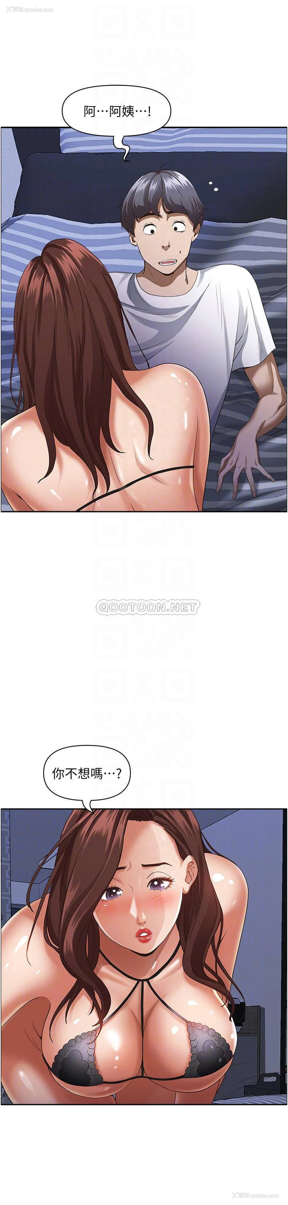5P - 霸占人妻 - 韩国漫画
