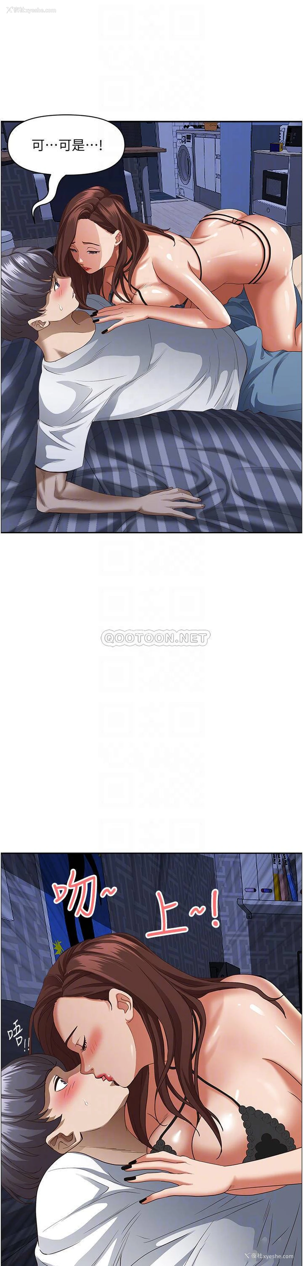 7P - 霸占人妻 - 韩国漫画