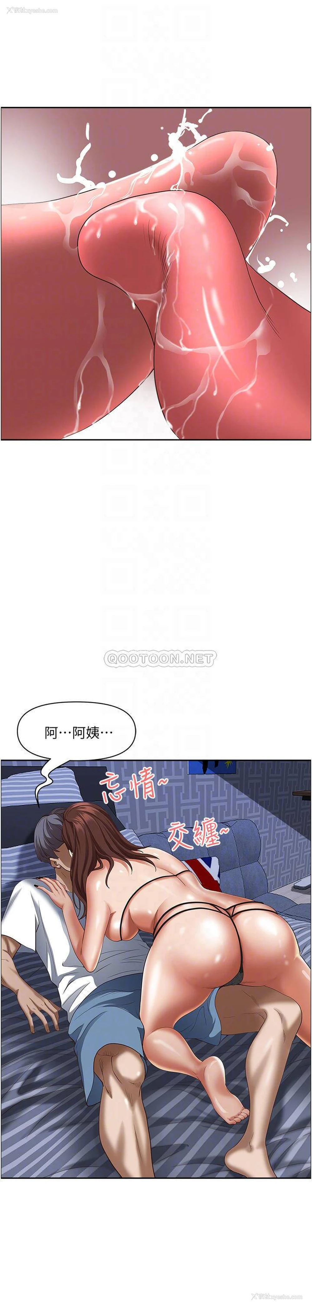 9P - 霸占人妻 - 韩国漫画
