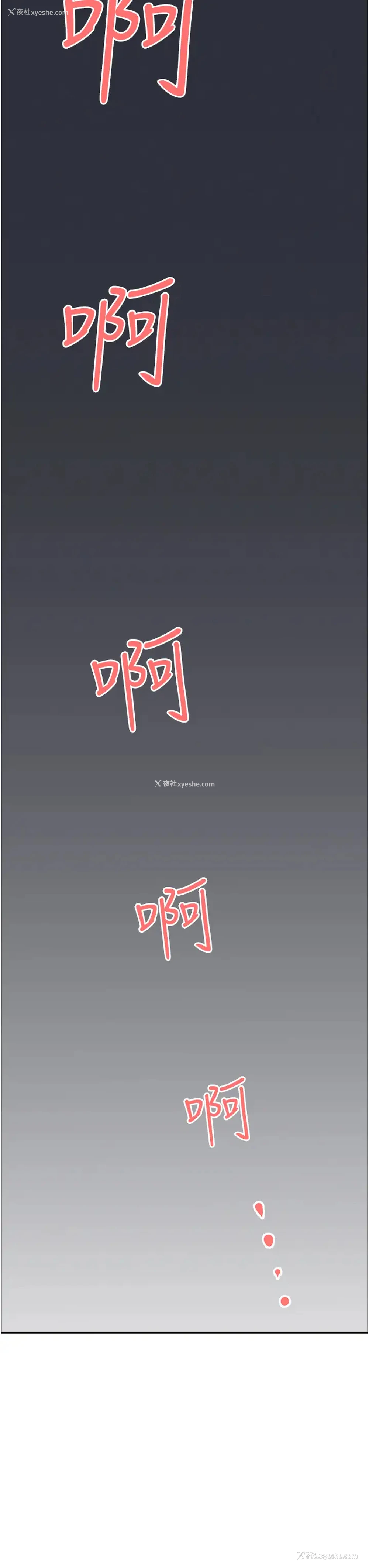 15P - 霸占人妻 - 韩国漫画