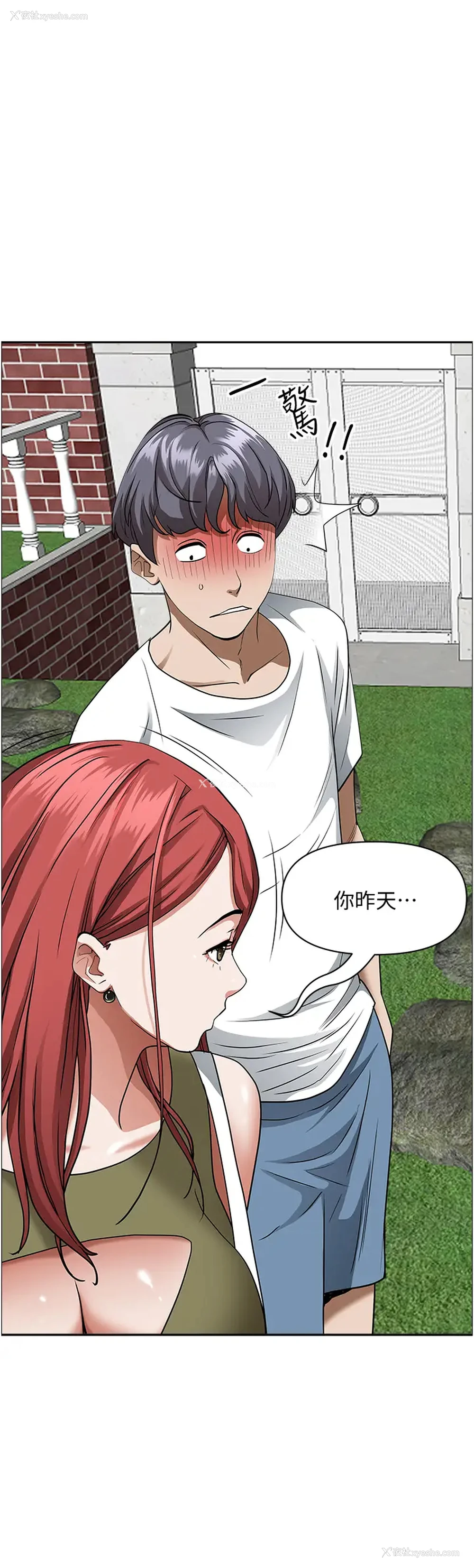 33P - 霸占人妻 - 韩国漫画