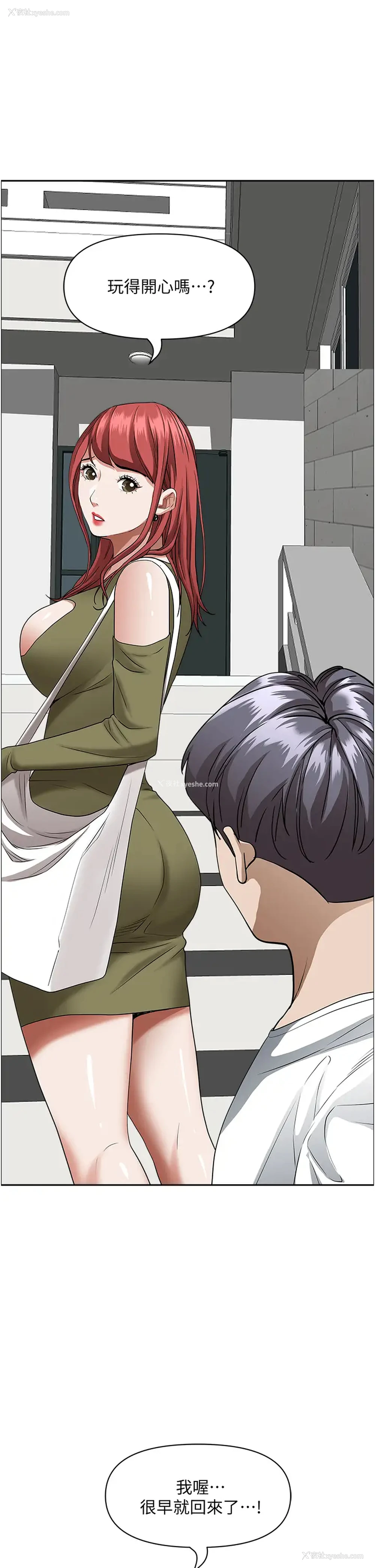34P - 霸占人妻 - 韩国漫画