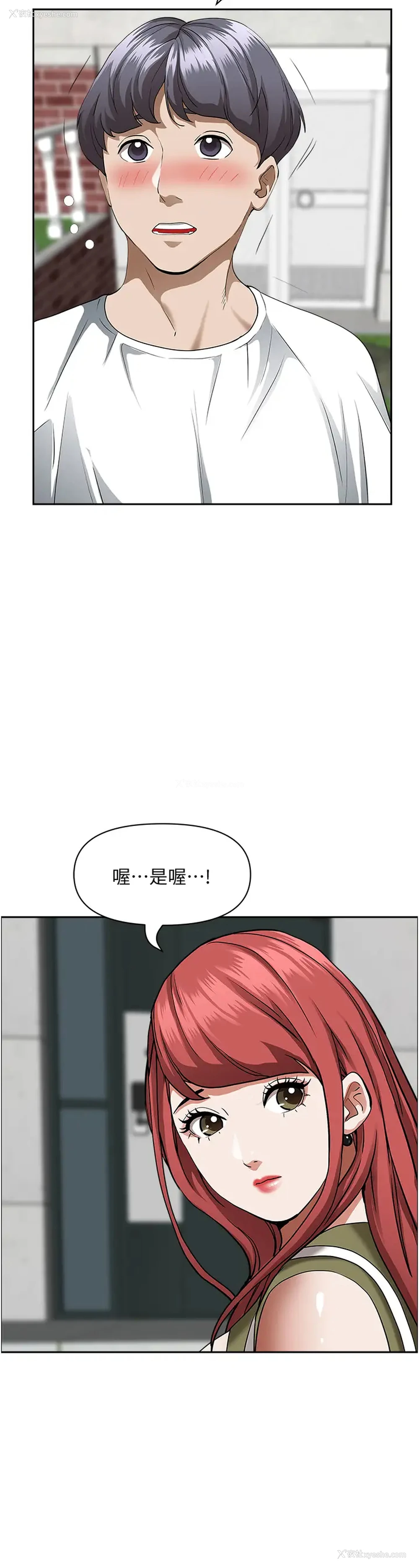 35P - 霸占人妻 - 韩国漫画