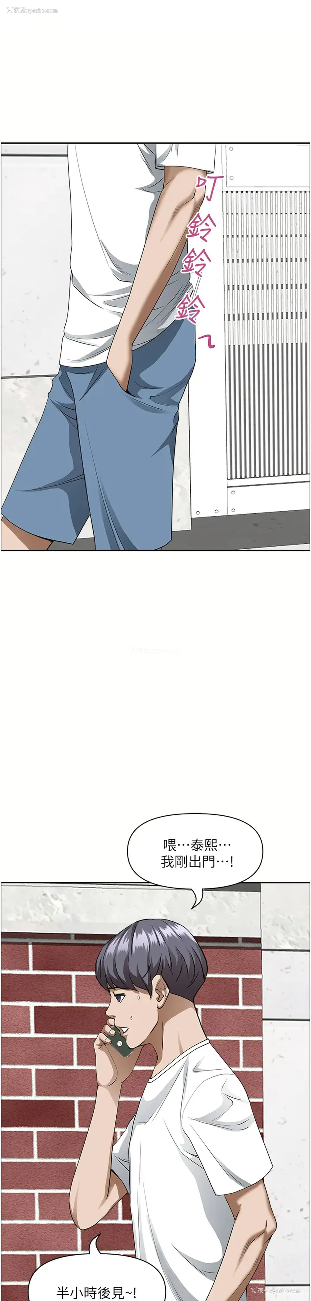 38P - 霸占人妻 - 韩国漫画