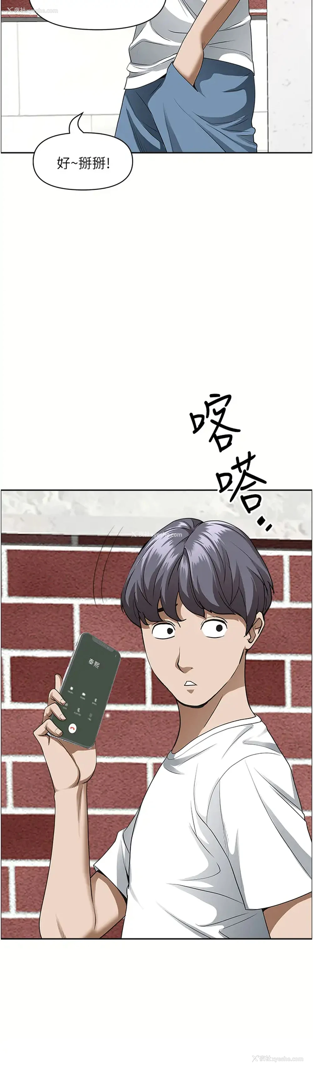 39P - 霸占人妻 - 韩国漫画