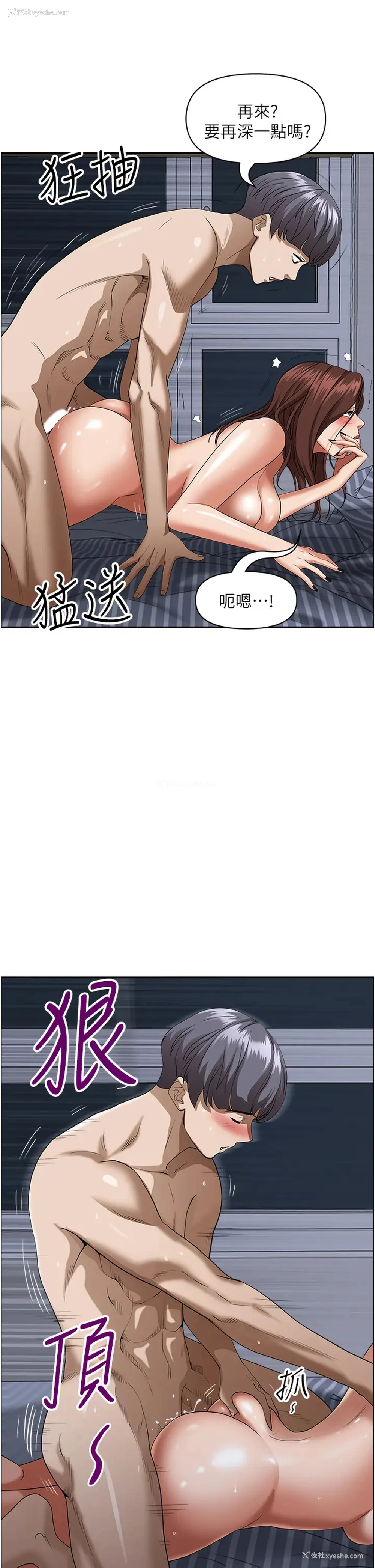 9P - 霸占人妻 - 韩国漫画