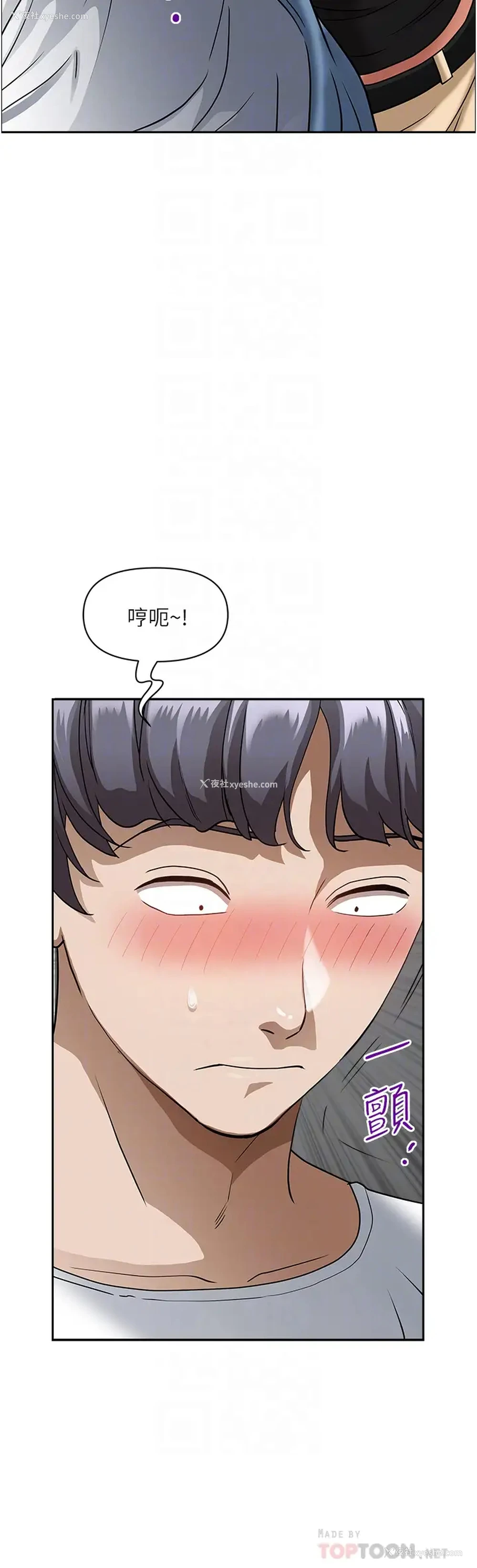 10P - 霸占人妻 - 韩国漫画