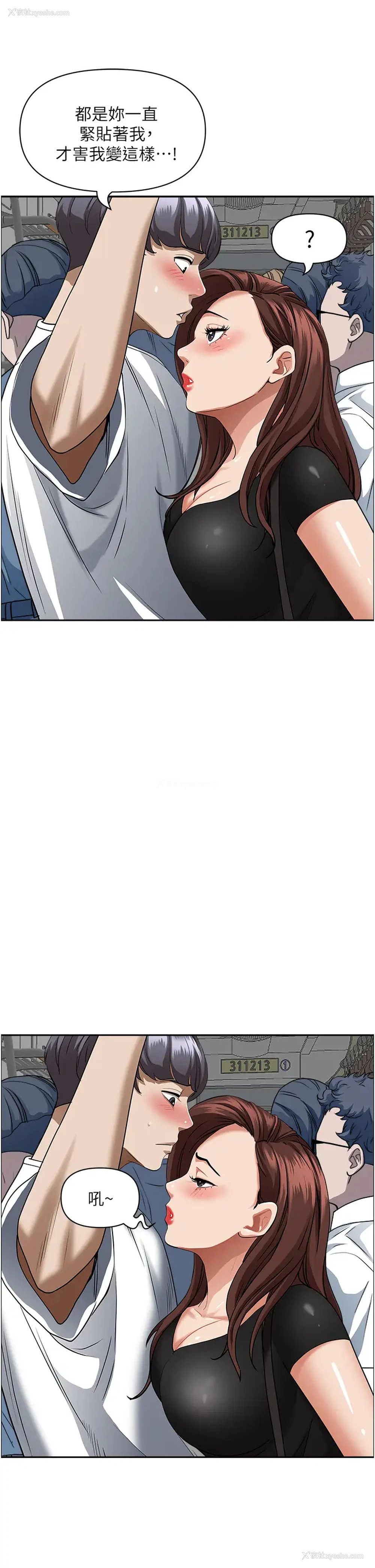 11P - 霸占人妻 - 韩国漫画