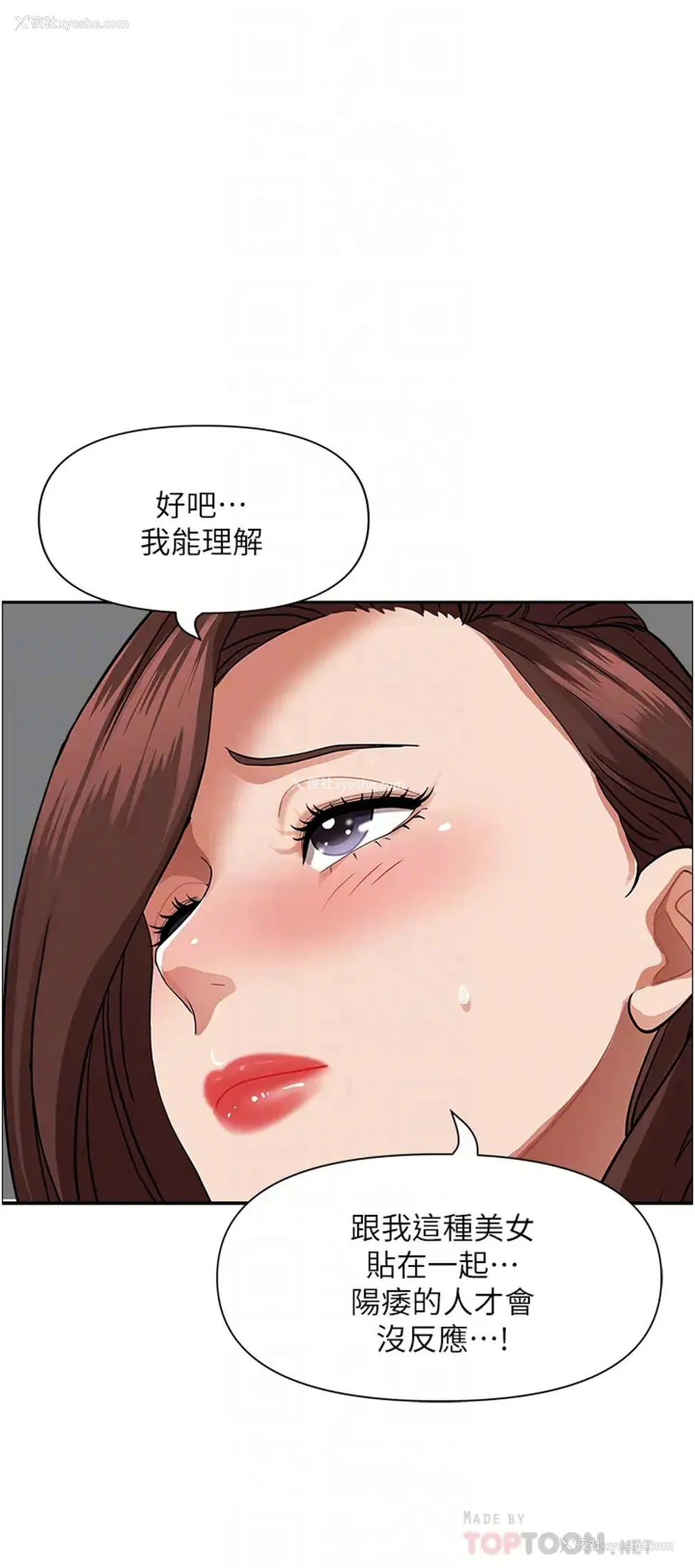 12P - 霸占人妻 - 韩国漫画