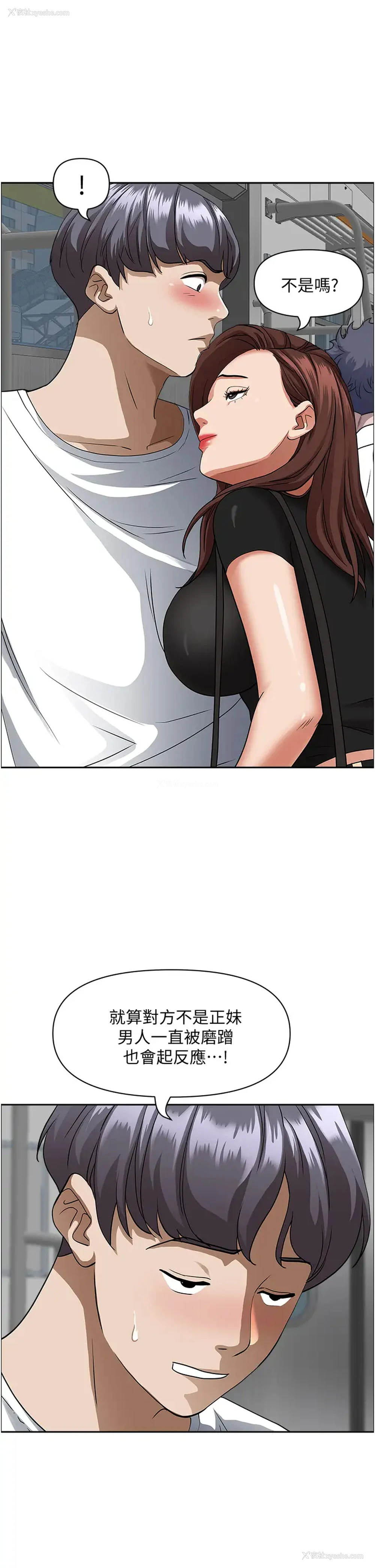 13P - 霸占人妻 - 韩国漫画