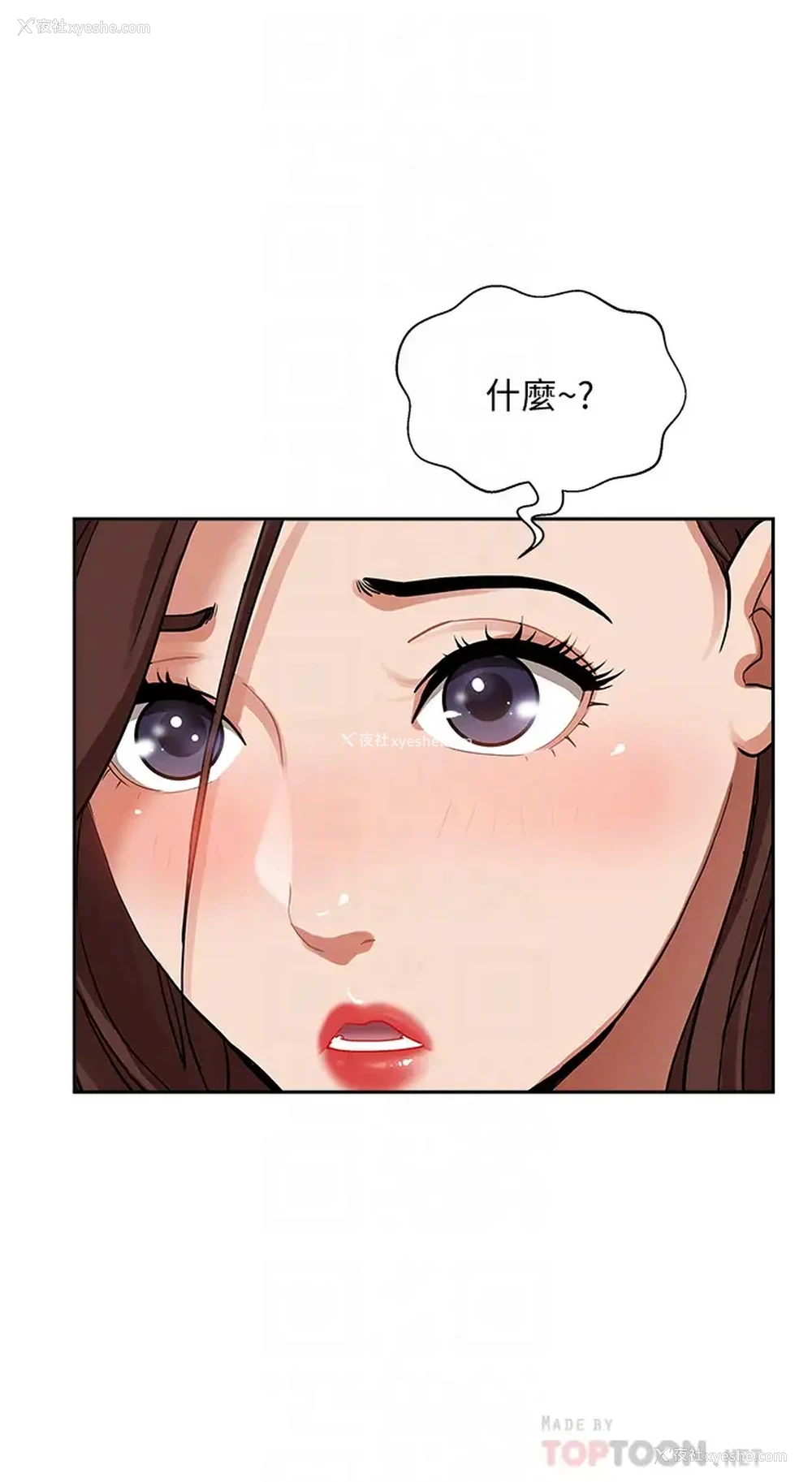 14P - 霸占人妻 - 韩国漫画