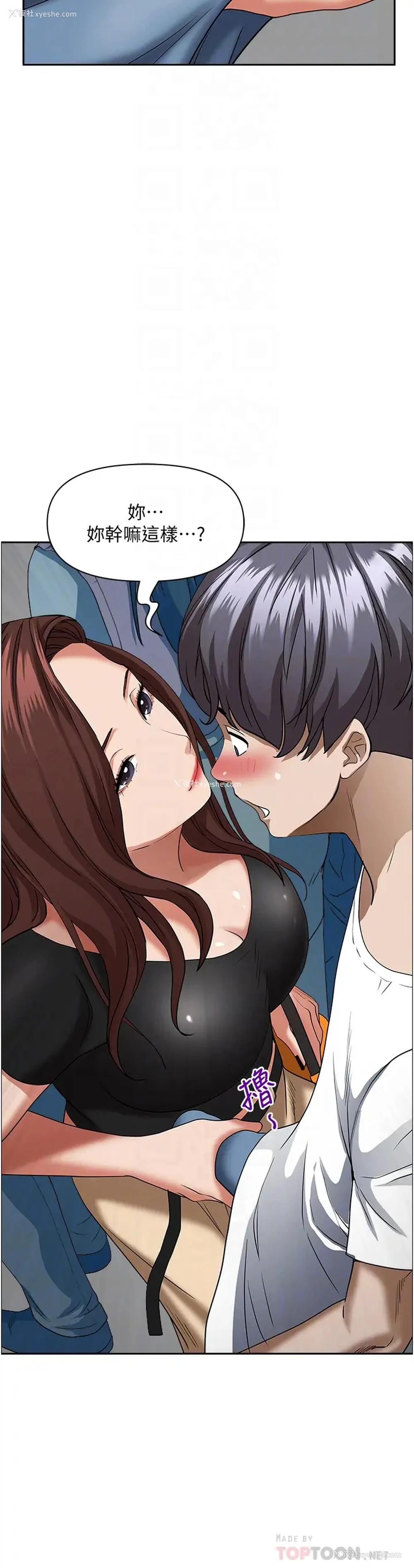 18P - 霸占人妻 - 韩国漫画