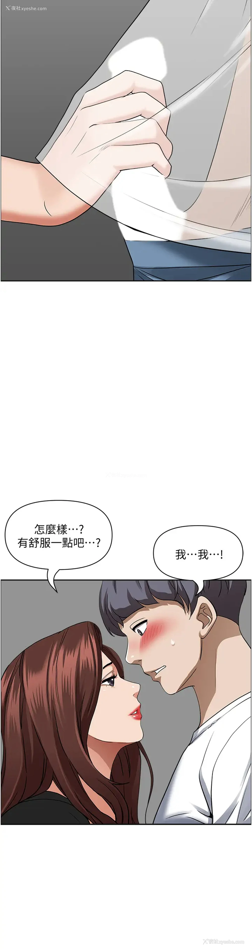 28P - 霸占人妻 - 韩国漫画
