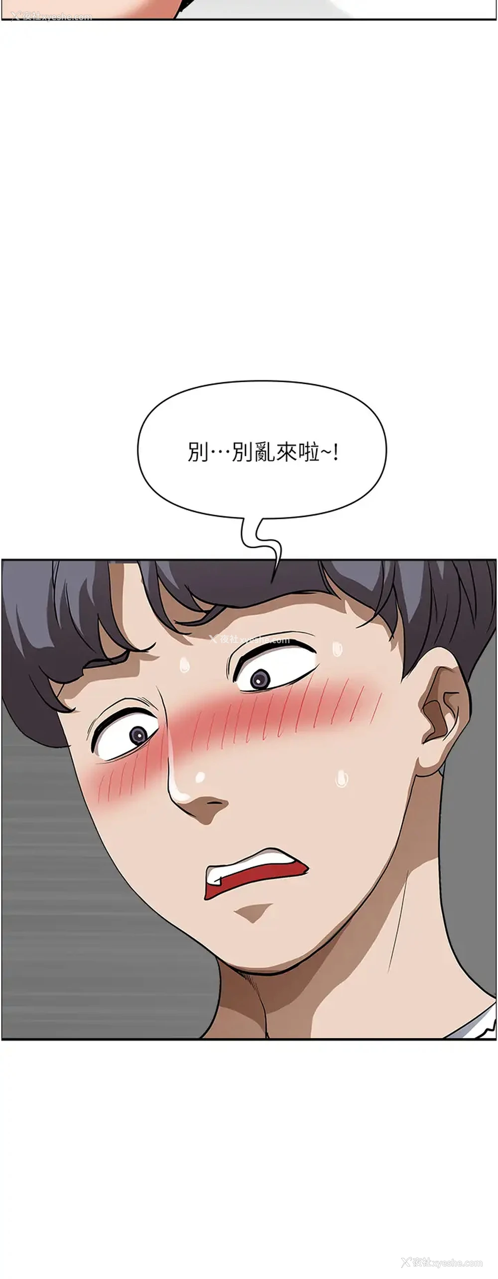 30P - 霸占人妻 - 韩国漫画