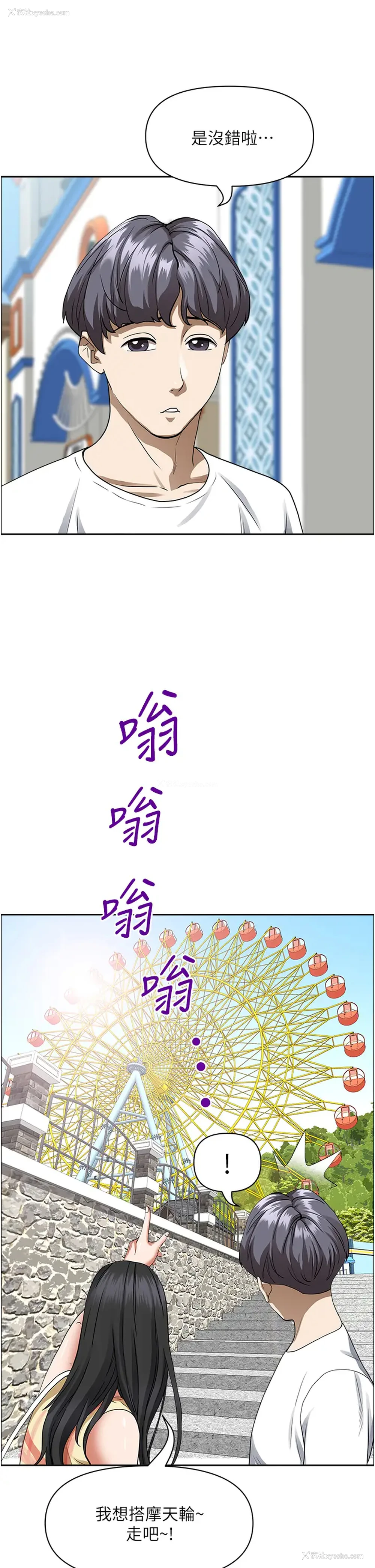 38P - 霸占人妻 - 韩国漫画