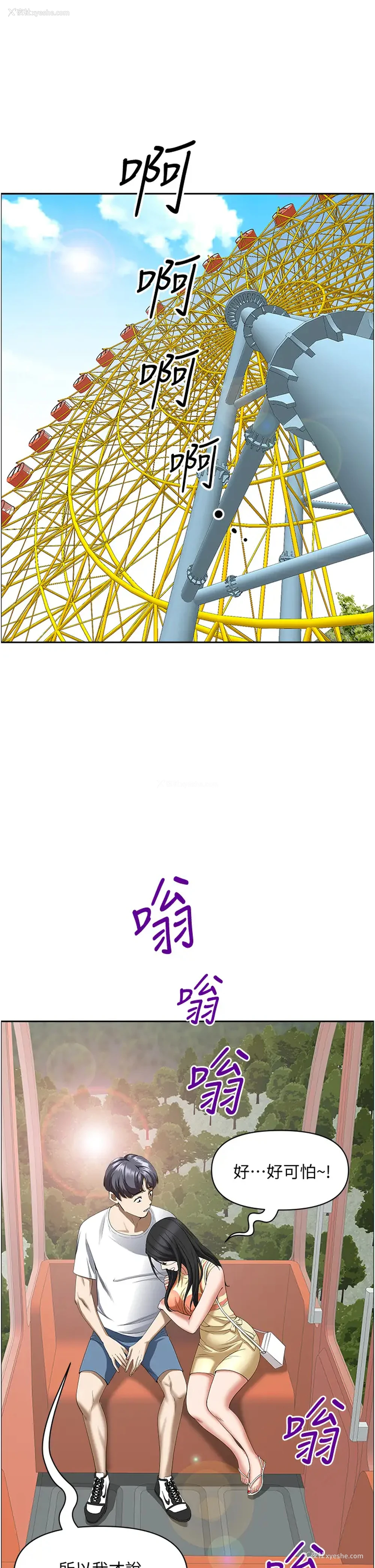 40P - 霸占人妻 - 韩国漫画