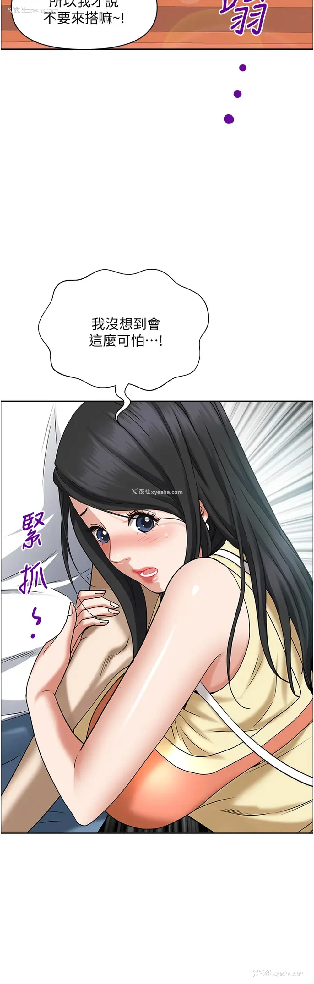 41P - 霸占人妻 - 韩国漫画