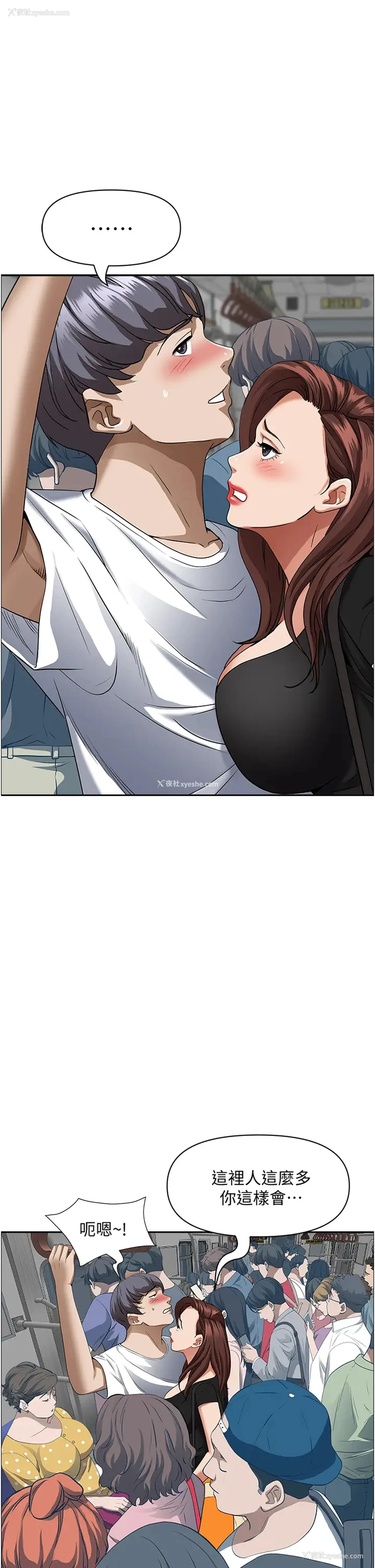 7P - 霸占人妻 - 韩国漫画