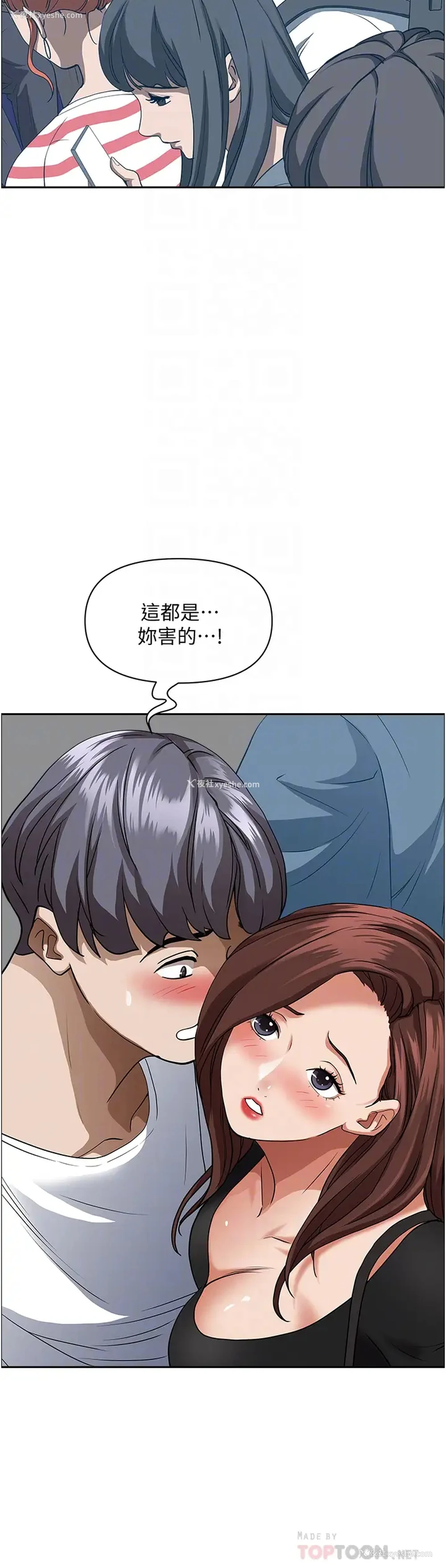 8P - 霸占人妻 - 韩国漫画