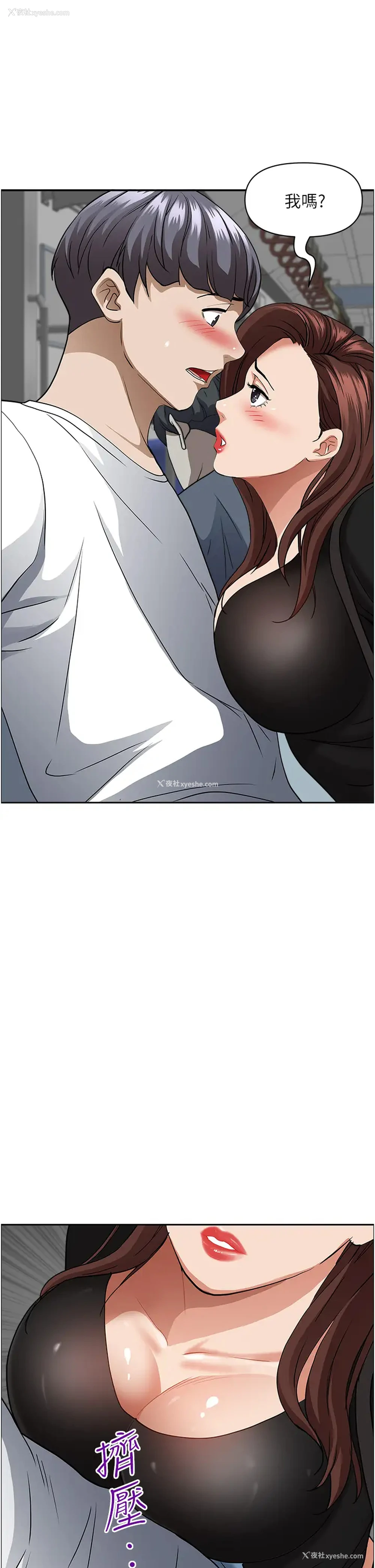 9P - 霸占人妻 - 韩国漫画