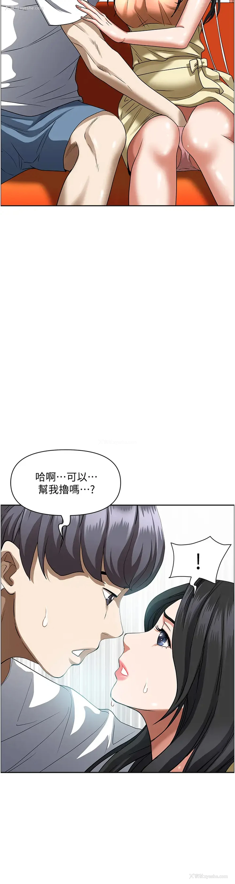 11P - 霸占人妻 - 韩国漫画