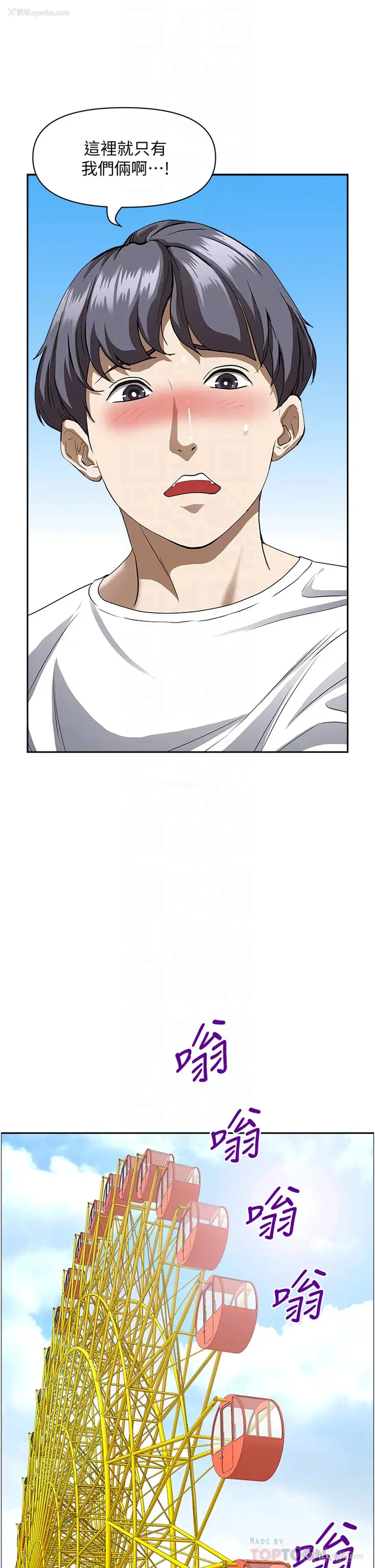 14P - 霸占人妻 - 韩国漫画