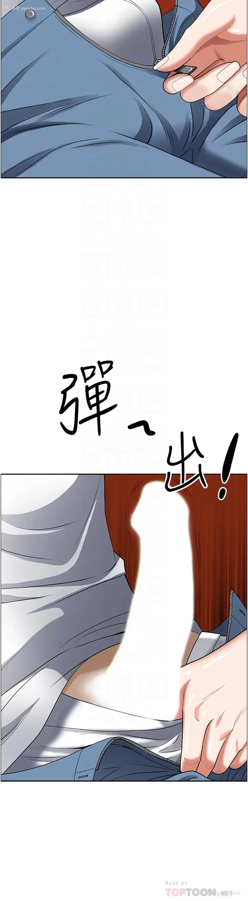 18P - 霸占人妻 - 韩国漫画